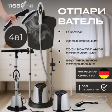 Отпариватель TISSONI TS-828 белый
