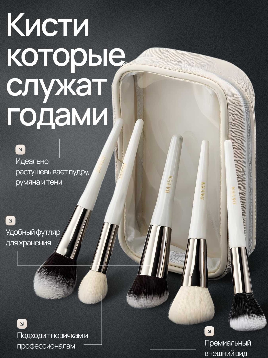 Daven Classic 16