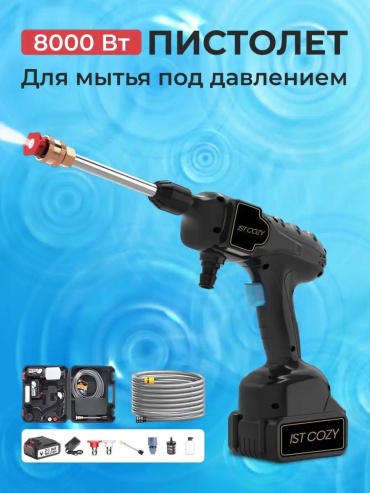 Мойка высокого давления электрическая 70 бар, 125996341
