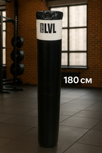 Тренировочный снаряд SPORT LVL 180sm черный
