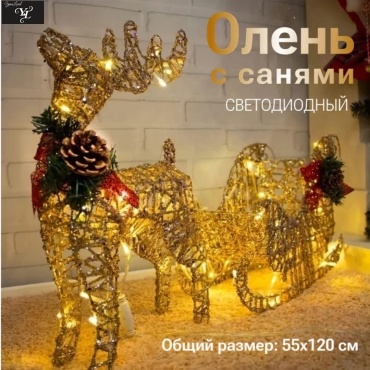 YmaLand Олень с санями YmaLand Г-35-ТЗ в золотом цвете 55 см