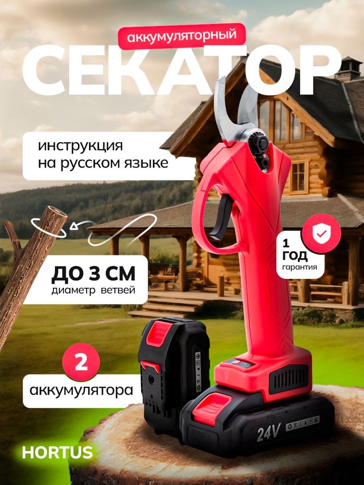 Кусторез 05