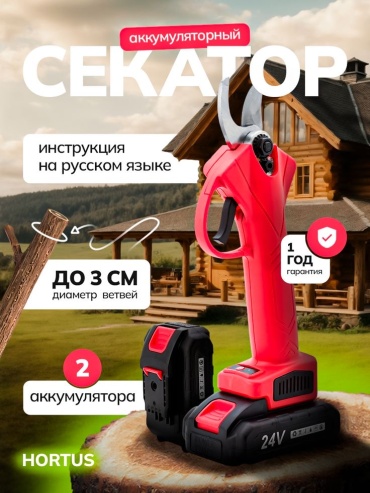 Кусторез 05