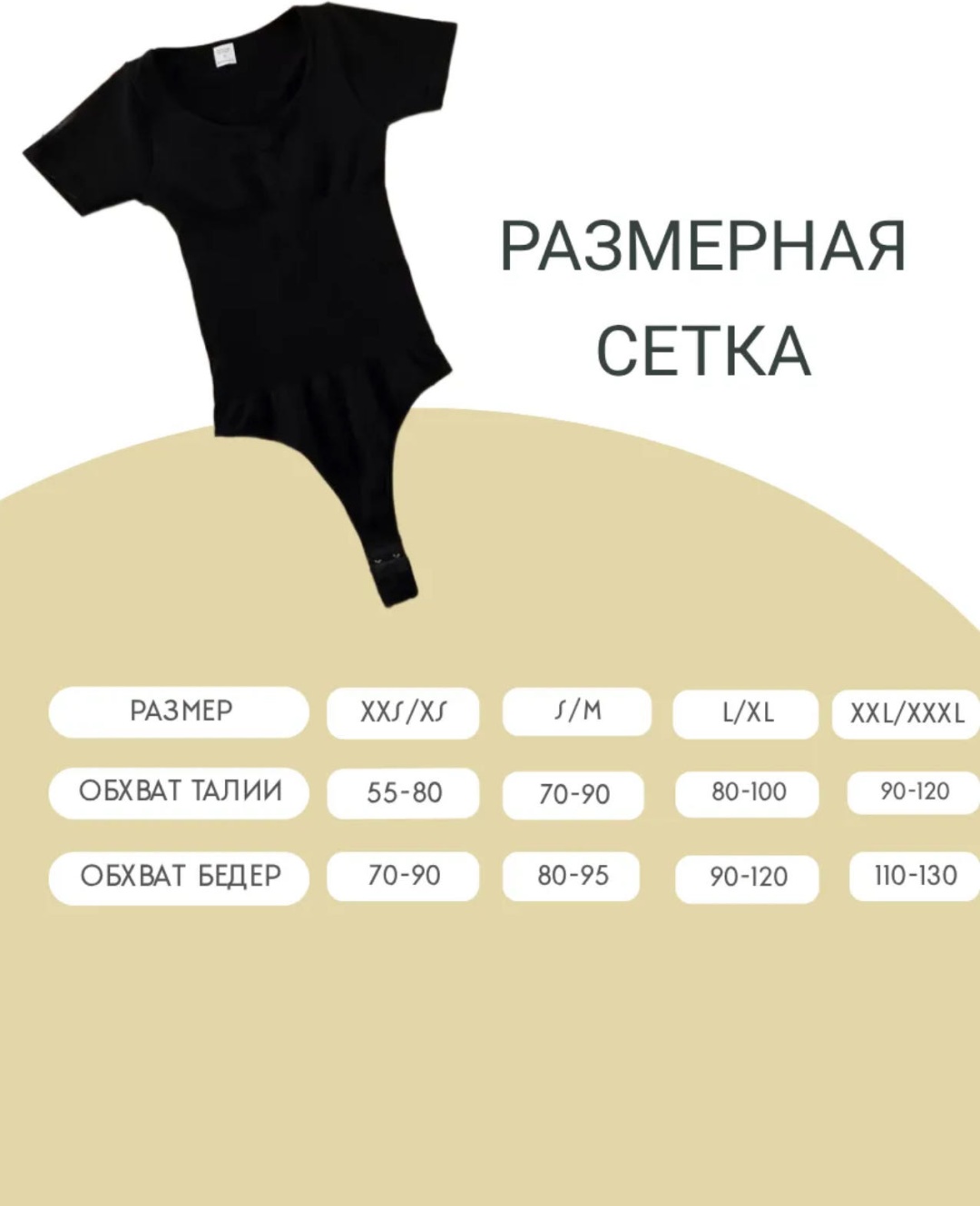 Боди черный