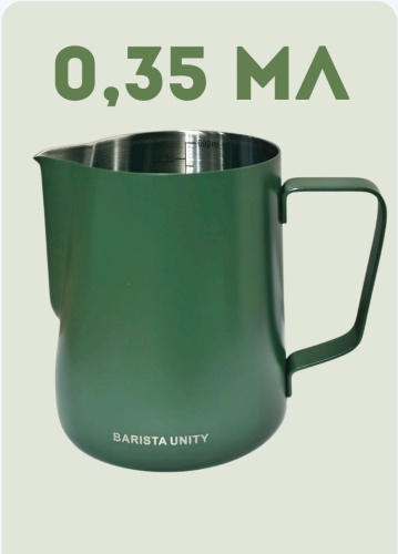 BARISTA UNITY питчер для молока 0,35мл зеленый