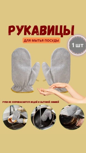 Перчатки 30370553_825027458 серый 2 шт