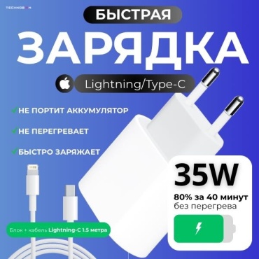 TechnoBOOM 35ВТ USB Type-C 35 Вт белый