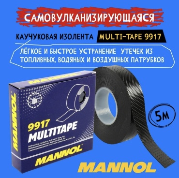 Изолента Mannol ПВХ цвет черный, 5 м х 5 мм, 1 шт.