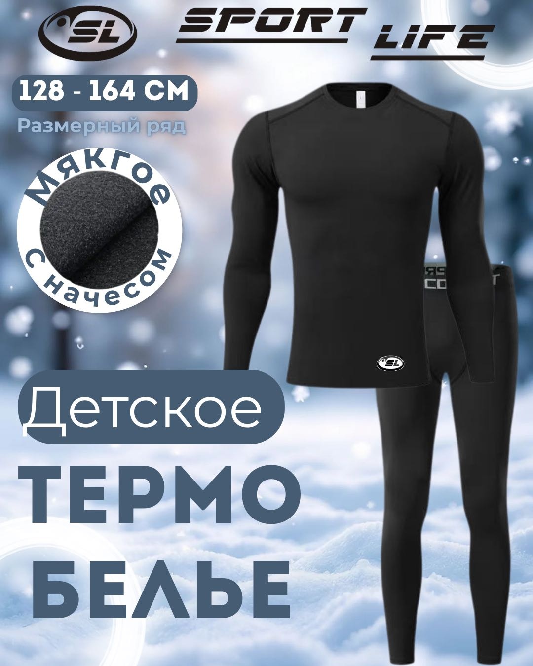 Комплект черный