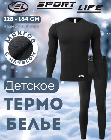 Комплект черный