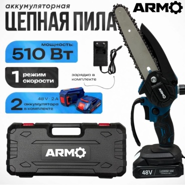Аккумуляторная цепная пила ARMO ARM-SCHKREZ-MK 4st