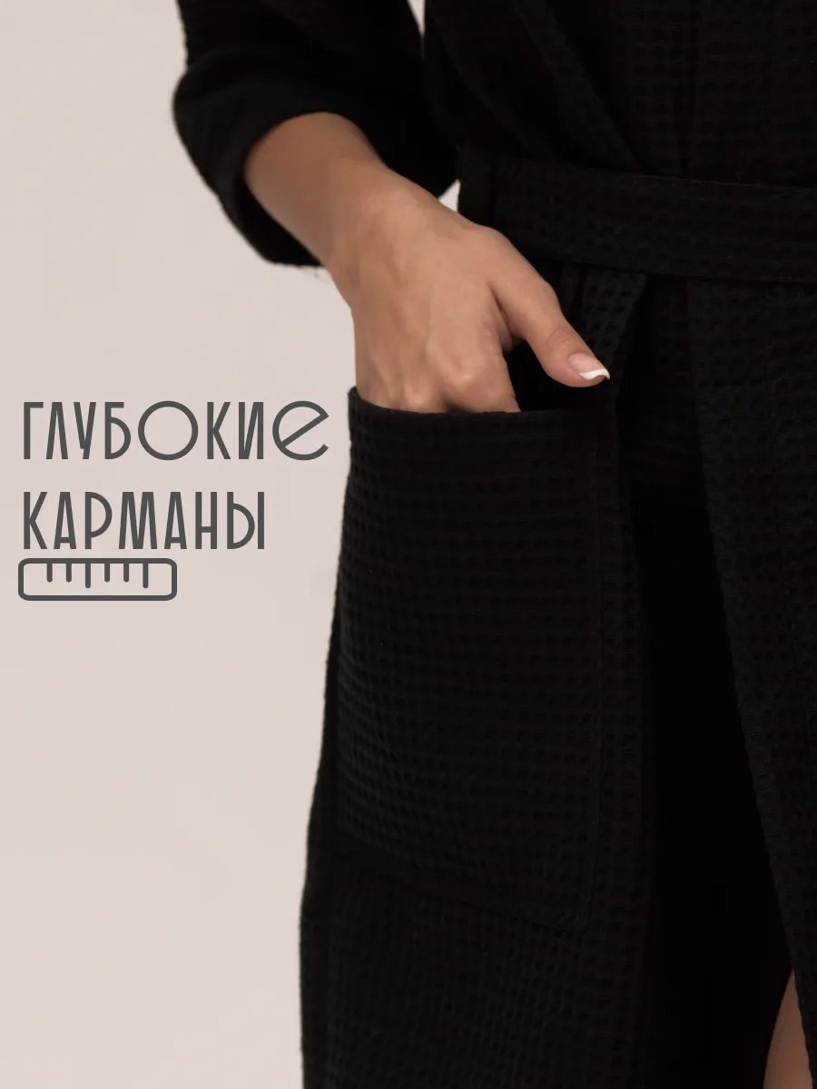 Вафельный халат черный