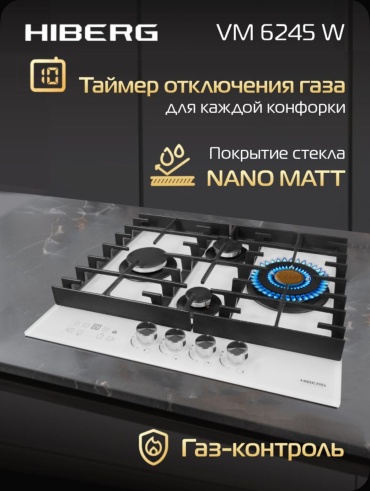 Hiberg VM 6245 W белый