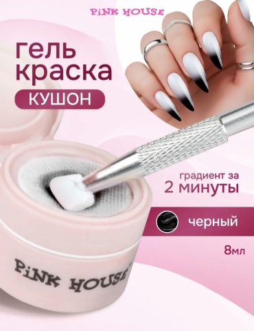 Pink House краска Кушон для градиента Черный 5