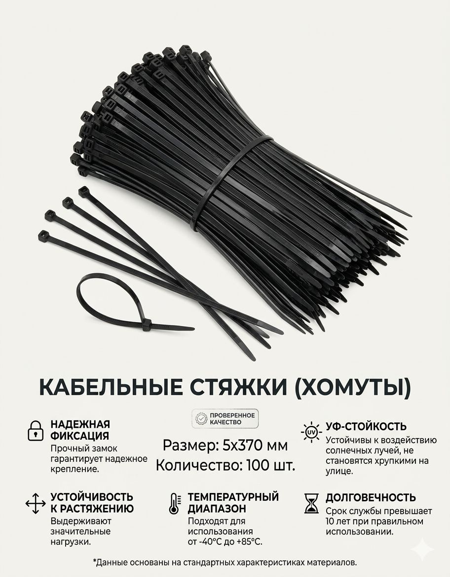 Кабельная стяжка Leeder Tools 370х5 мм, нейлон 100 шт