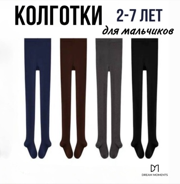 Колготки DM DREAM MOMENTS мультиколор