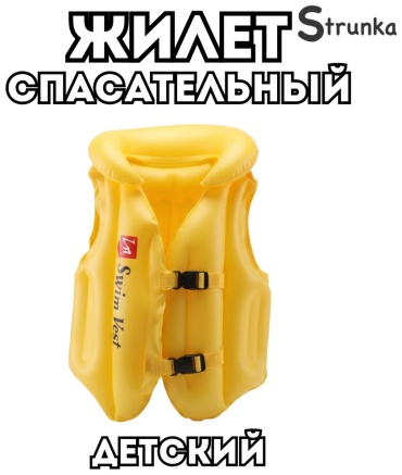 Strunka страховочный SW007 28