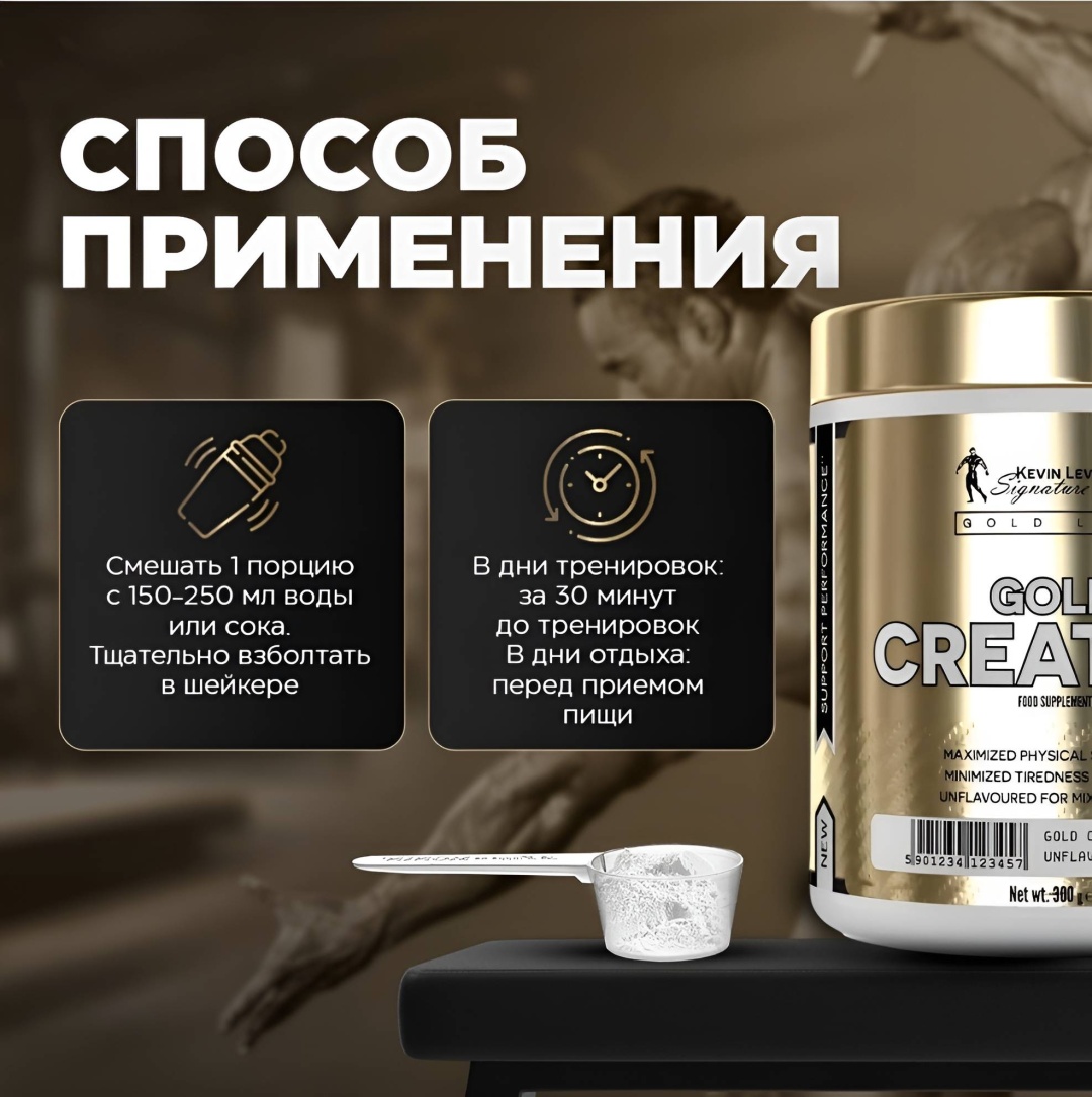 Креатин Kevin Levrone Gold Creatine апельсин, манго 300 г