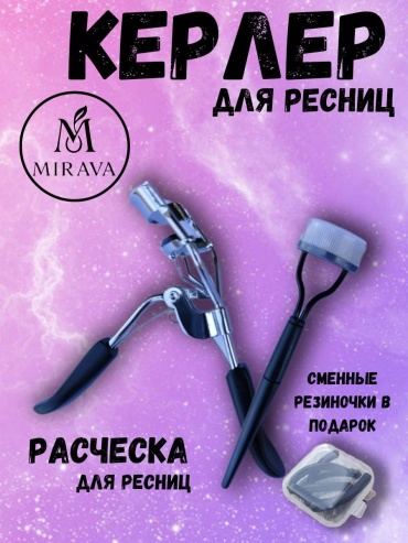 Инструмент для завивки, сменные резинки для керлера 3 шт