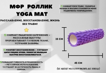 Yoga Mat Foam фиолетовый