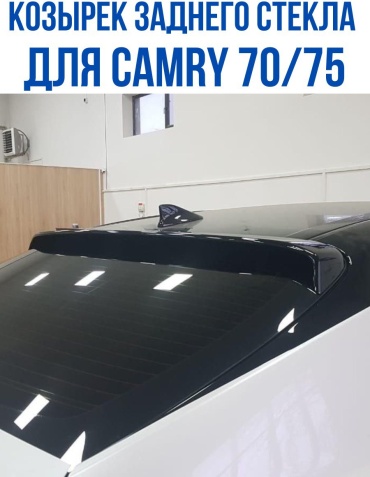 6353 для Toyota Camry 2018-2025