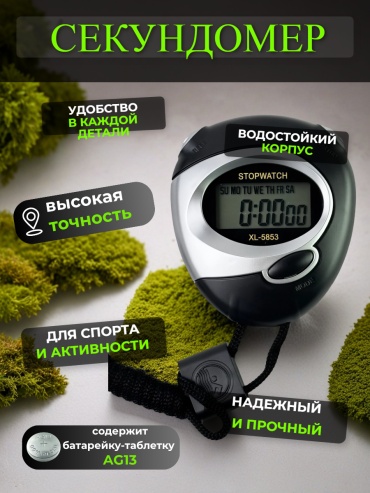 Sportmix 5853