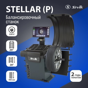 Станок Sivik STELLAR 220 В серый