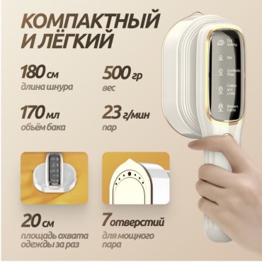 Отпариватель AURA белый