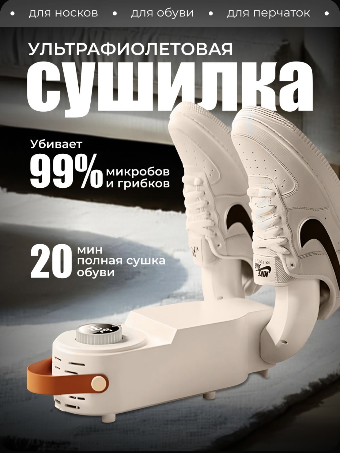 Сушилка 159777785 белый
