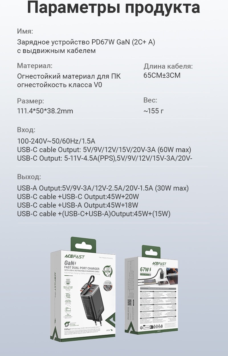 Зарядное устройство ACEFAST A111 USB Type-C, USB черный