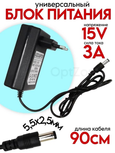 Блок питания 1530