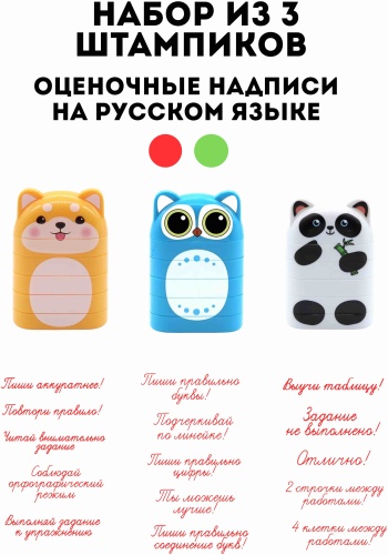 Штамп Print&amp;Stamp.Co набор