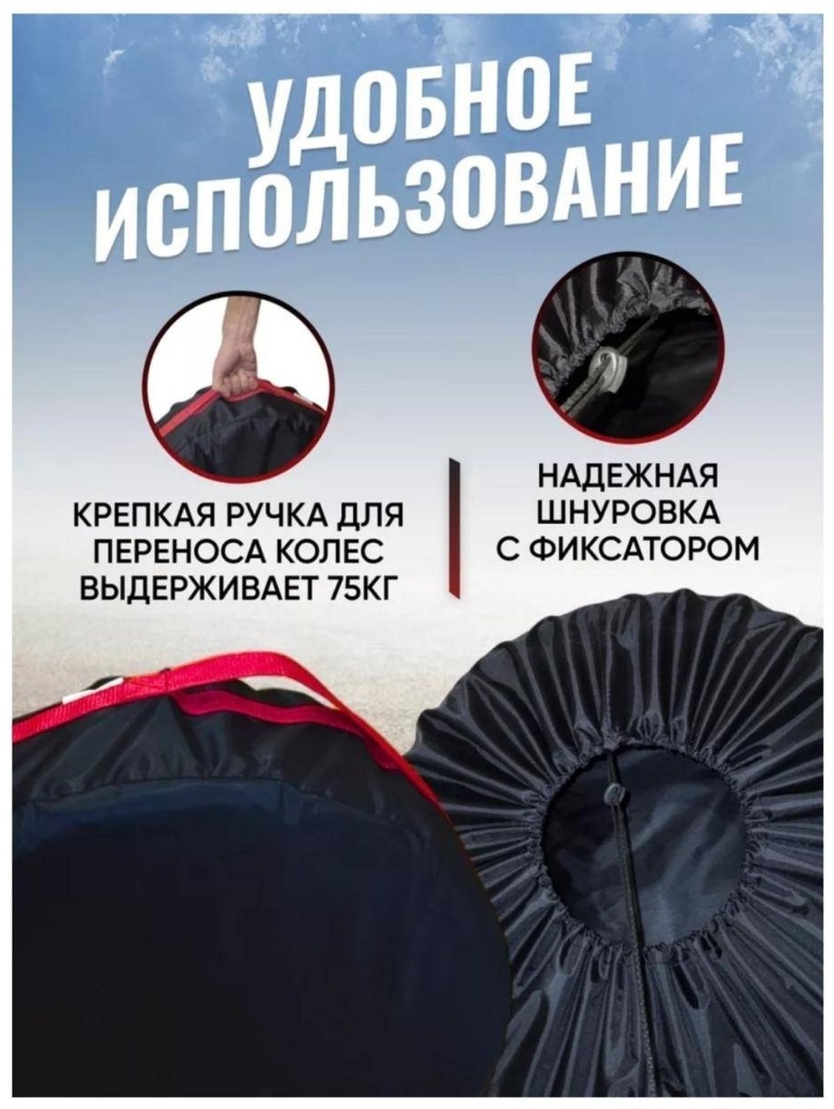 Чехлы для шин 189063369 L черный