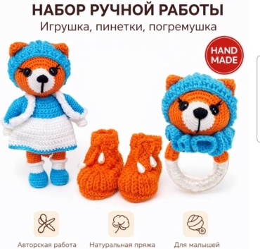 Подарочный набор 269929245, предметов 3 шт