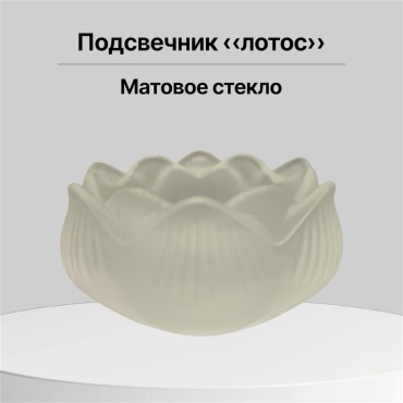 Подсвечник 30391773_345846578, стекло