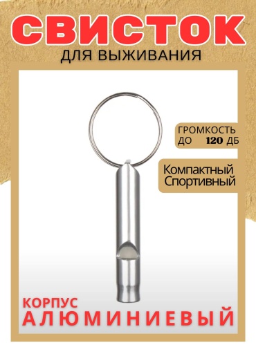 Свисток Hardwalk ONE-TRB