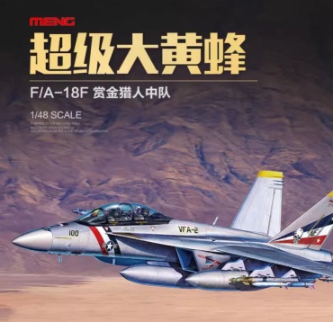 F/A-18F VFA-2 Bounty Hunters
