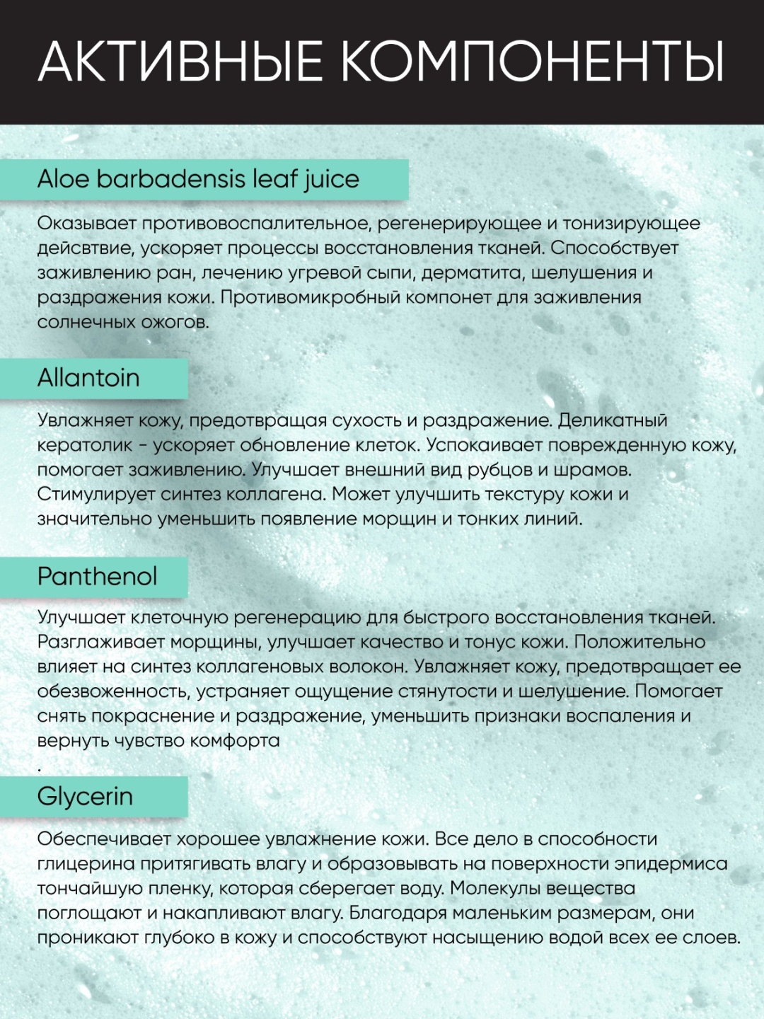 Пенка Inspiolook White Tea 150 мл