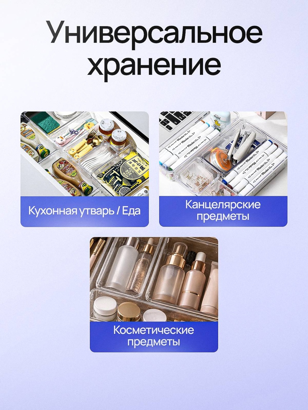 QSD органайзер пластик