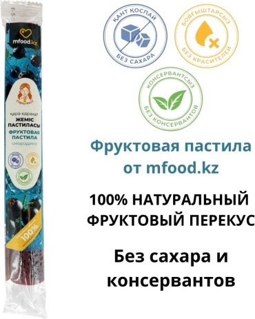 Mfood.kz пастила фруктовая смородина 35 г