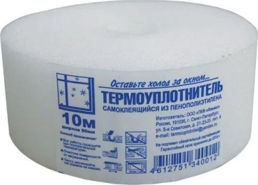 Уплотнитель , пенополиэтилен 10 м x 50 мм