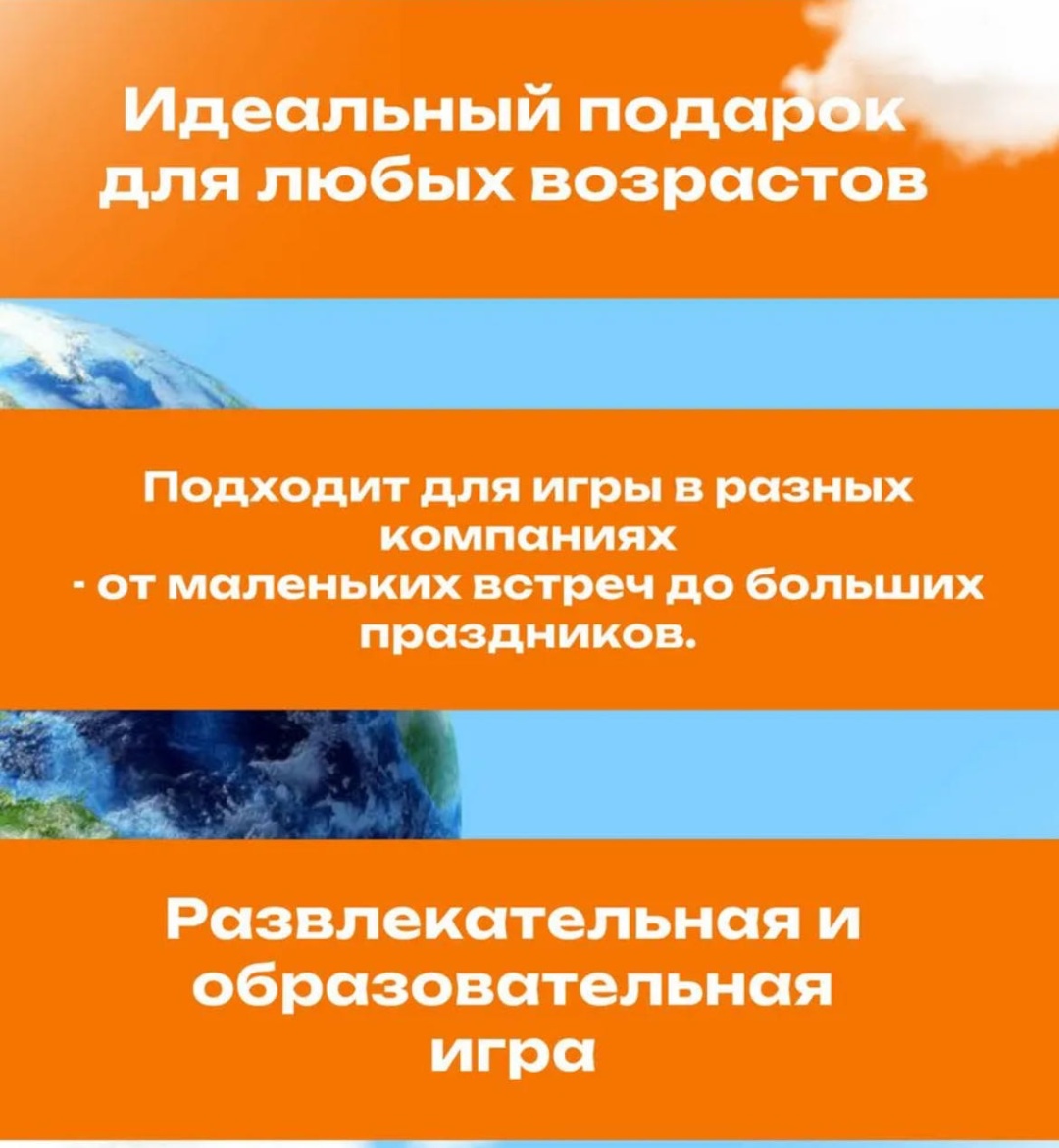 Настольная игра Make Мега Флагомания