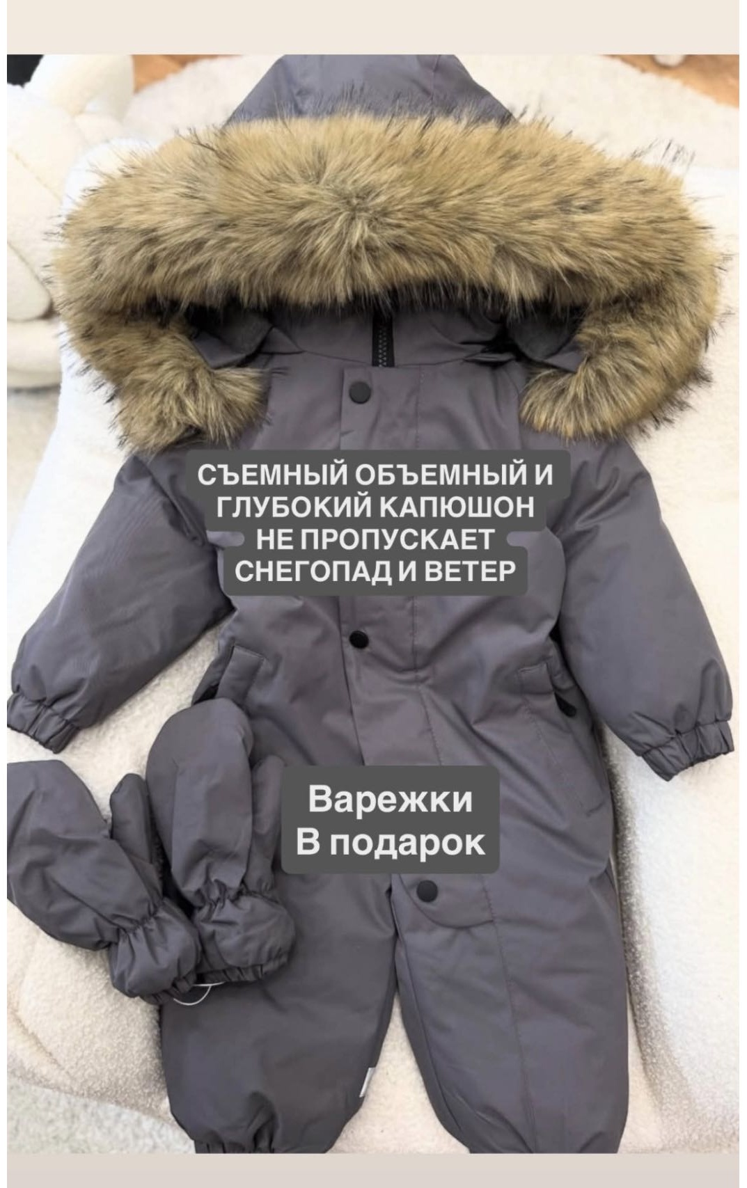 Комбинезон Vifa серый