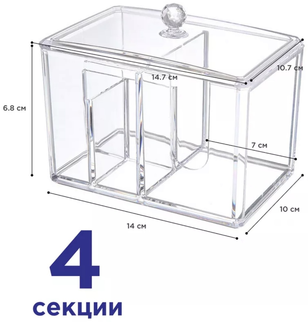 Органайзер пластик