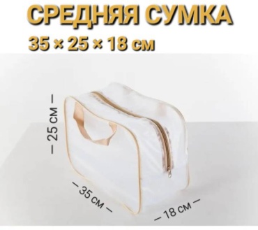 Средняя сумка, матовая бежевая