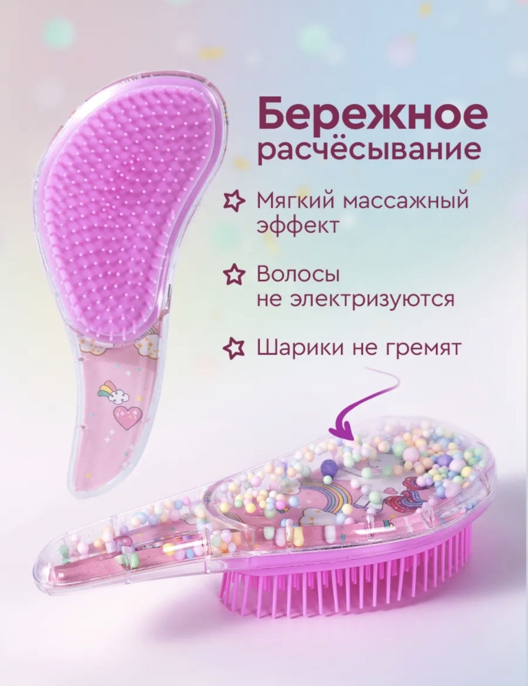 Набор расчесок DS 3-6 лет