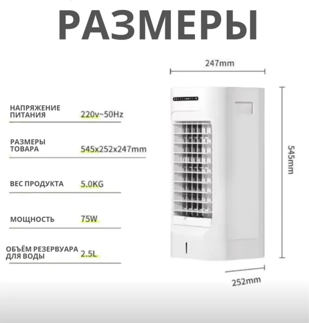 Воздухоохладитель LFJ01-03А белый