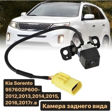 RepairKit камера Kl957602P600