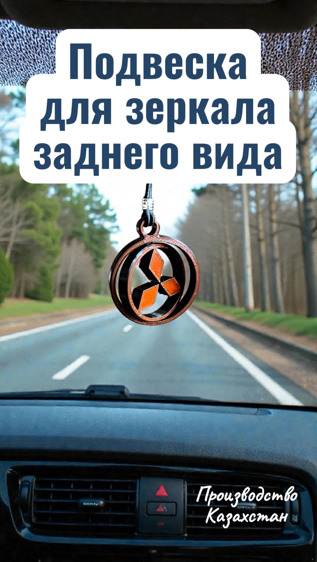 Подвеска 456678899