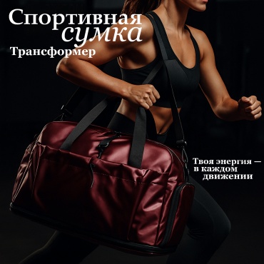 Дорожная сумка полиэстер 35 л